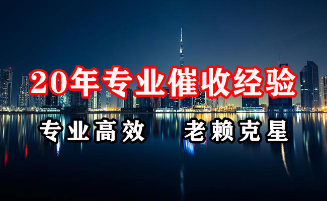 广饶讨账公司