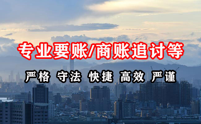 广饶讨账公司